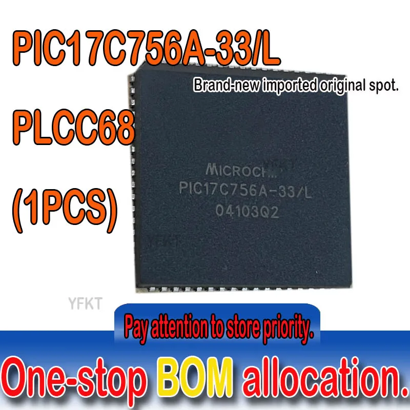 PIC17C756A-33/L PLCC68 PIC MCU абсолютно новый оригинальный |