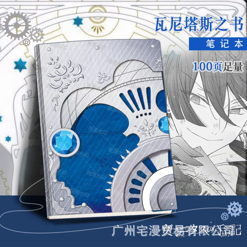 Чехол для учебы ванитас Note Жанна ведьма хеллфайера один и тот же блокнот