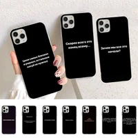 russian quotes words phone case for iphone 11 12 13 mini pro max 8 7 6 6s plus x 5 se 2020 xr xs case shell