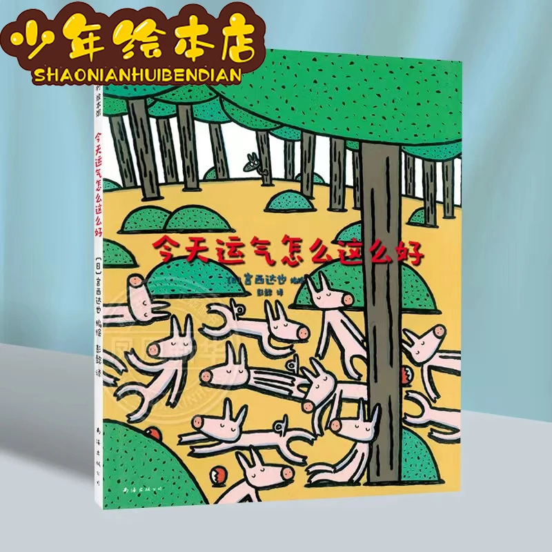 

Картинка в твердой обложке с надписью «How luck is so good today»