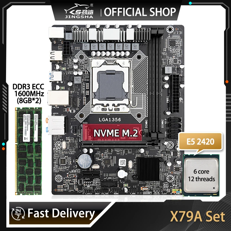 Комплект материнской платы JINGSHA X79A LGA 1356 с процессором Xeon E5 2420 2 шт. DDR3 8 Гб ECC RAM