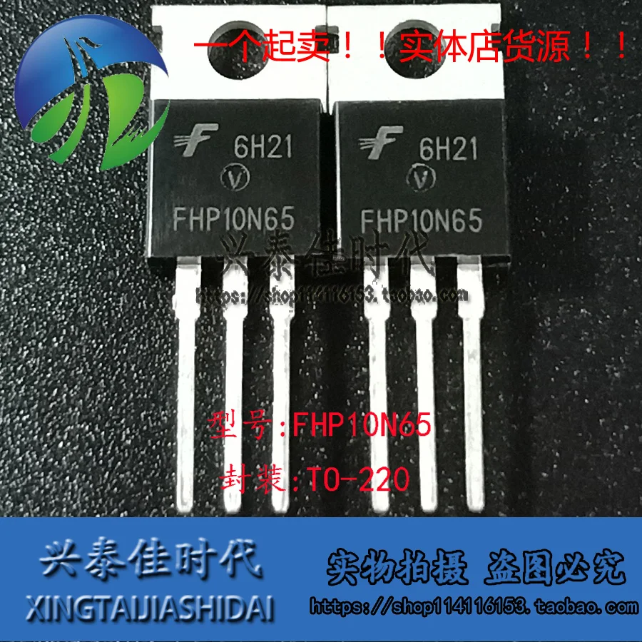

Оригинальный Новый 5 шт./FHP10N65 10A/650V TO-220