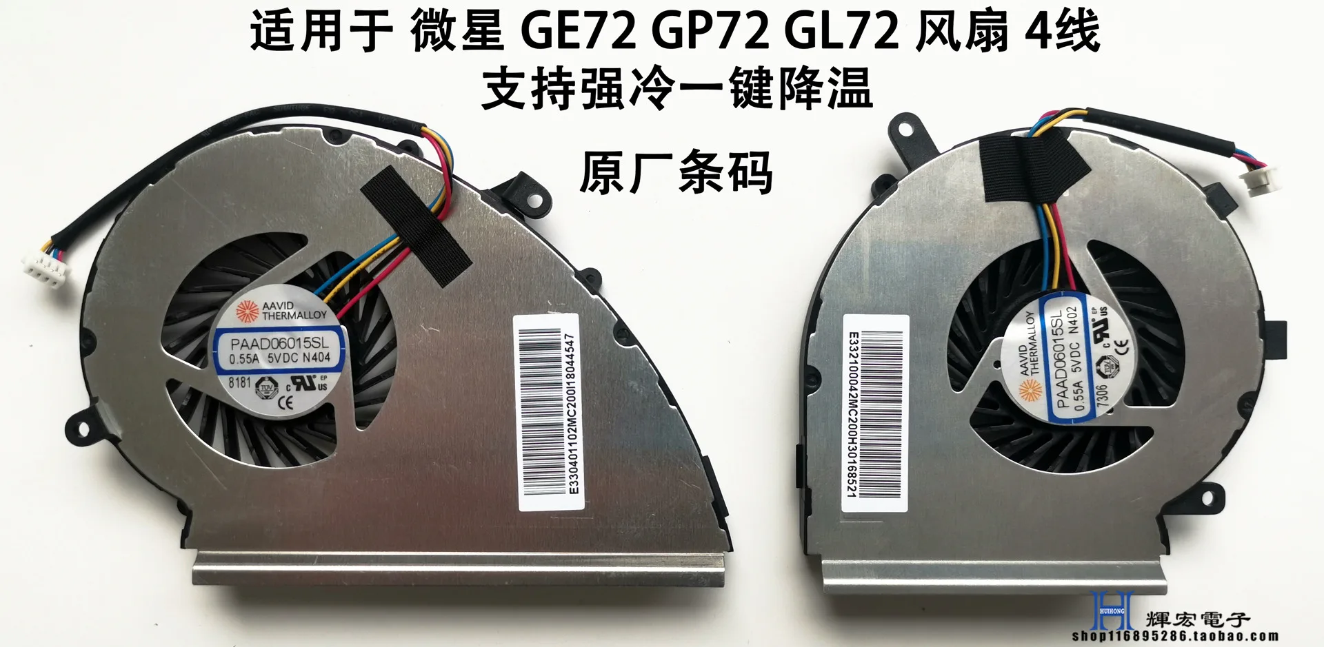 Новый охлаждающий вентилятор для MSI GE72 VR GL72MVR GP72VR PE62 4-проводной
