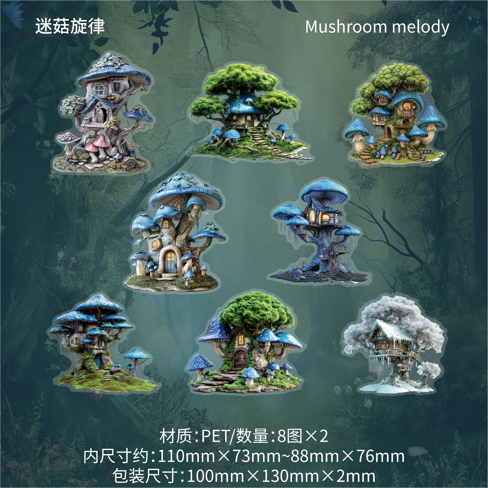 

Декоративные наклейки для дневника Mengtai