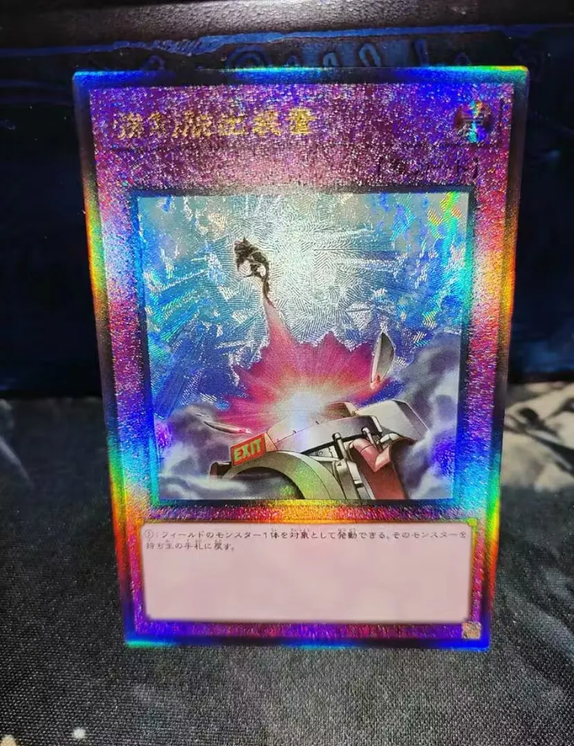 Принудительное устройство для эвакуации-невероятная редкость-YuGiOh