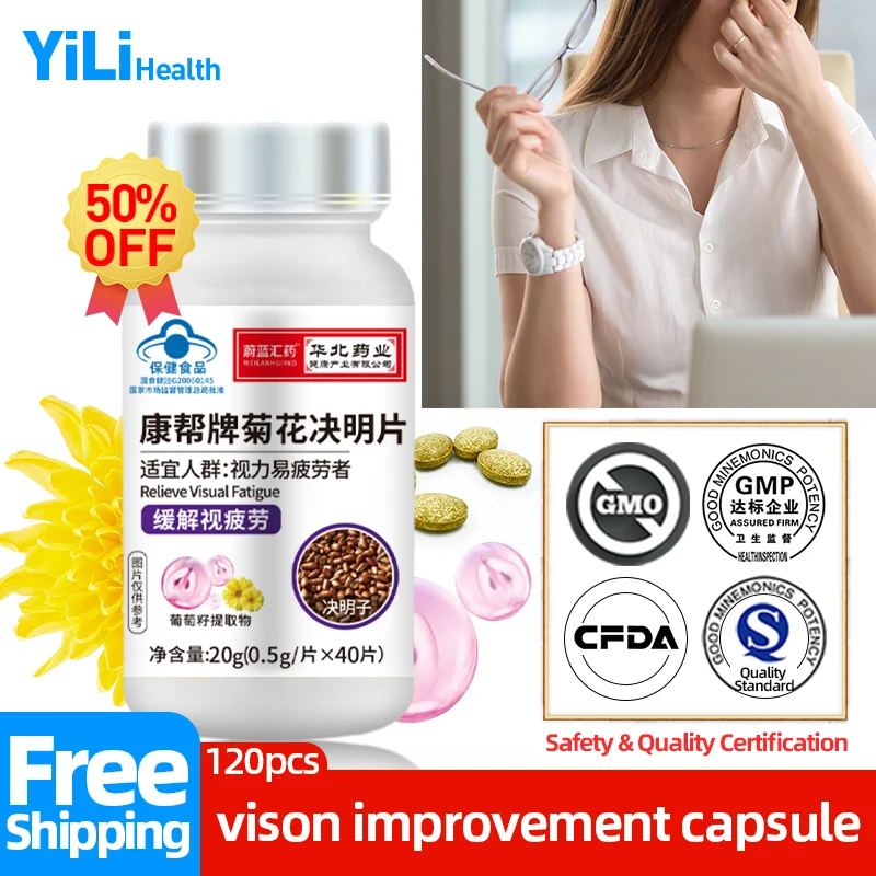 

Improve Vision Tablets Cassia Seed Chrysanthemum Supplement CFDA Approval Relieve Eye Pressure Fatigue Eyesight Improvement