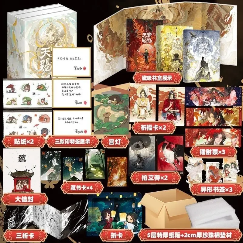3-тома конца оригинального официального BL Original Novel Heaven Official’s Blessing Tian Guan Ci Fu Xie Lian Hua