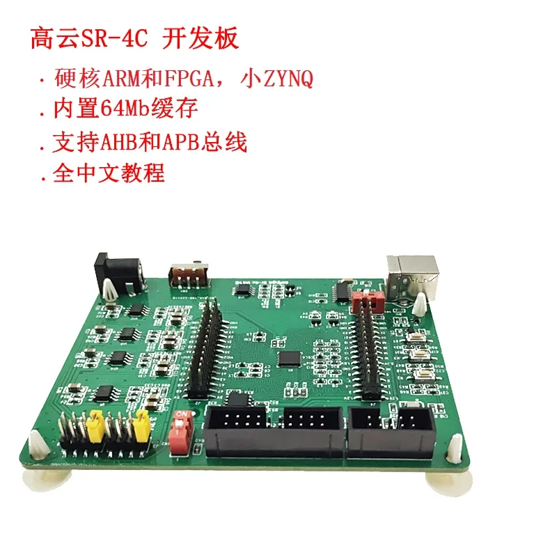 Макетная плата Little Bee GW1NSR-4C Fpgacpld Hardcore Arm Zynq SOC