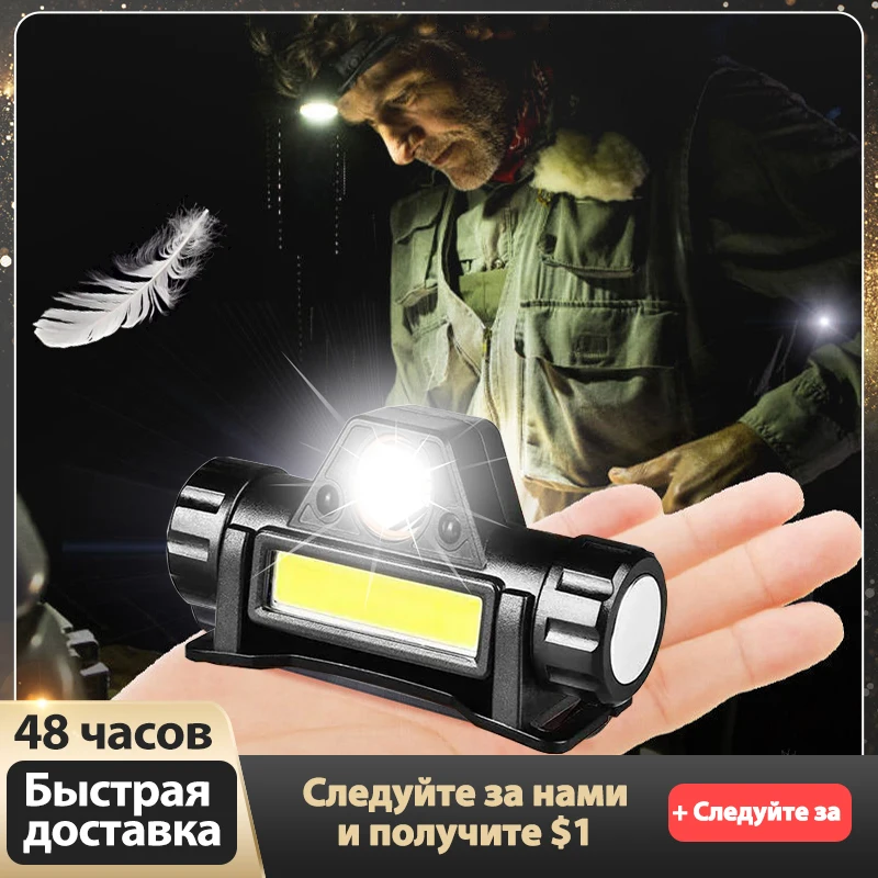 

Магнитный индукционный налобный фонарь, Головной фонарь с датчиком освещения для рыбалки, светодиодный светильник ильник