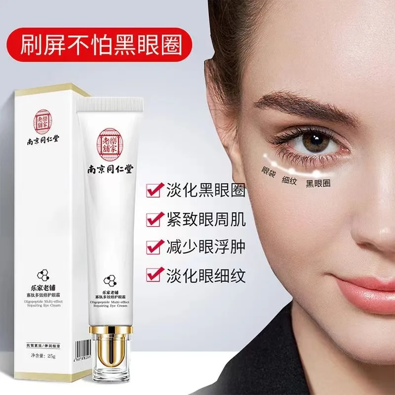 Wrinkle Remover Face Cream Eye Firming Anti Aging Lifting Moisturizing Facial Cream Remove Fineline Skin Care Beauty Health 1PCS