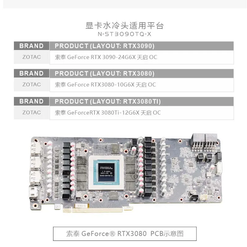 Водяной блок Bykski GPU для Zotac RTX3080-10G6X/3080ti 12G6X/309024G6X Apocalypse OC видеокарта VGA охлаждение |