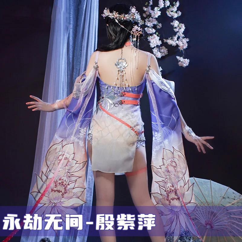 Нарака:Bladepoint Cos YinZiping косплей новая игра кожа цветок Бог с широкими рукавами