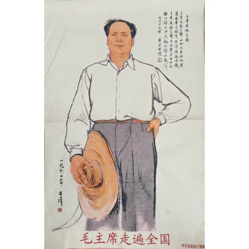 36-дюймовая вышитая ткань из Китая, Шелковый большой лидер, председатель Мао го, роспись по всей стране, Настенная медитация, настенный Декор для дома Wrcx163