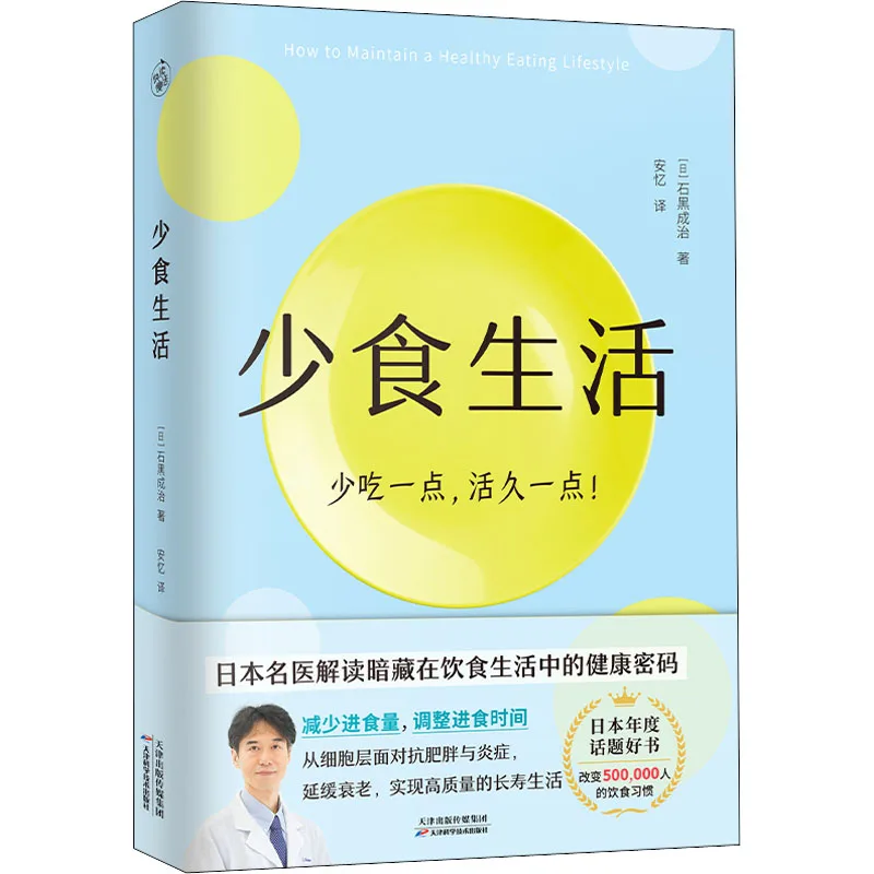 

Китайские книги для взрослых едят меньше