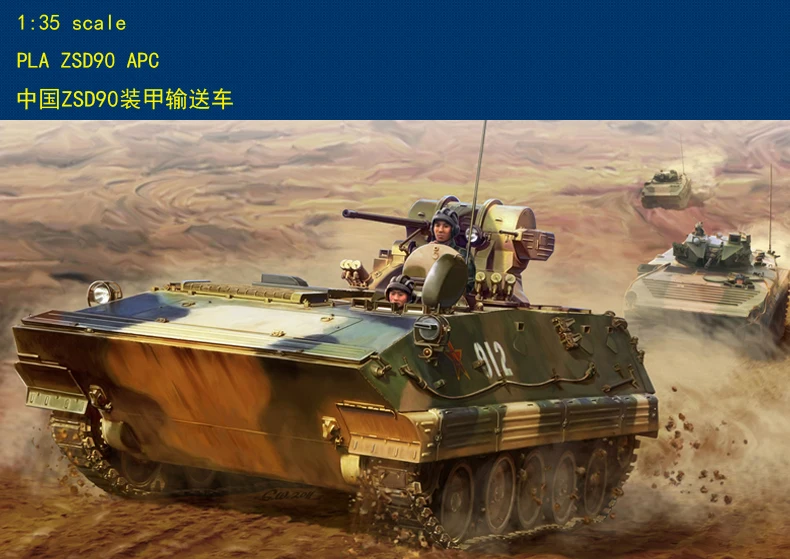 

Hobbyboss Model Kit 82473 1/35 Chinese ZSD-90 APC