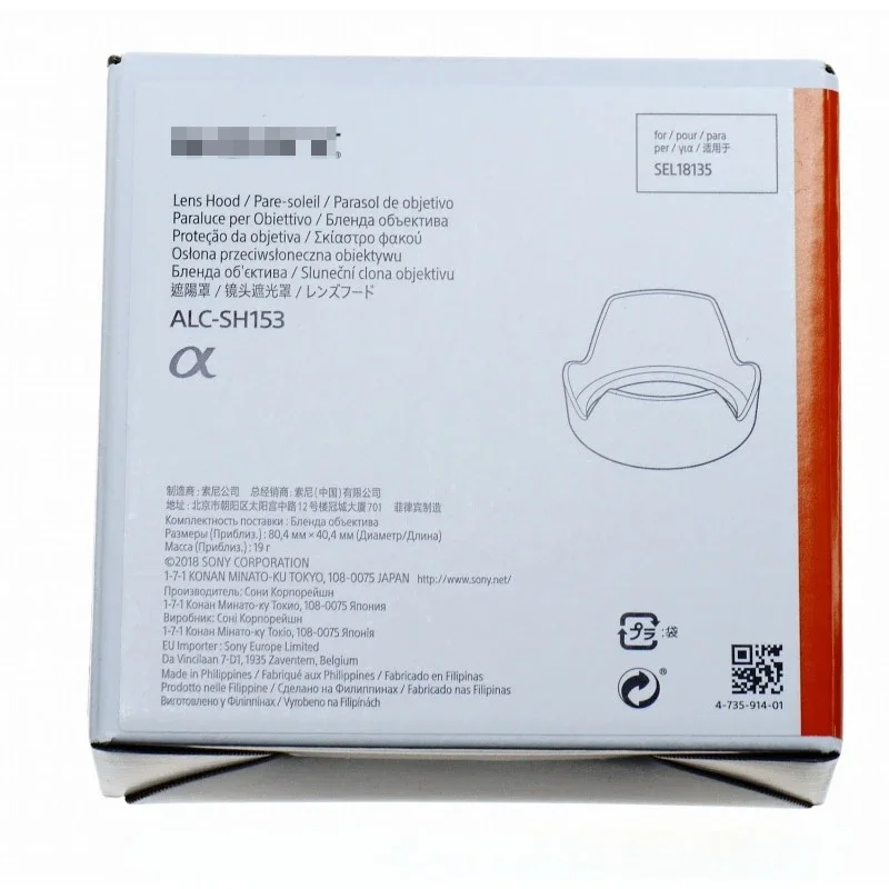 Передняя крышка ALC-SH153 для объектива зеркальной камеры SONY E 18-135 мм F3 5-5 6 OSS (SEL18135)