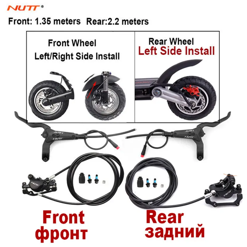 Гидравлический тормоз NUTT для электроскутера левый/правый Комплект 140 160 180 мм