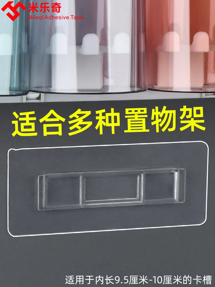 

Bathroom shelf pasting sheet, strong, traceless buckle, suction cup, adhesive hook, wall hanging, hole free accessories