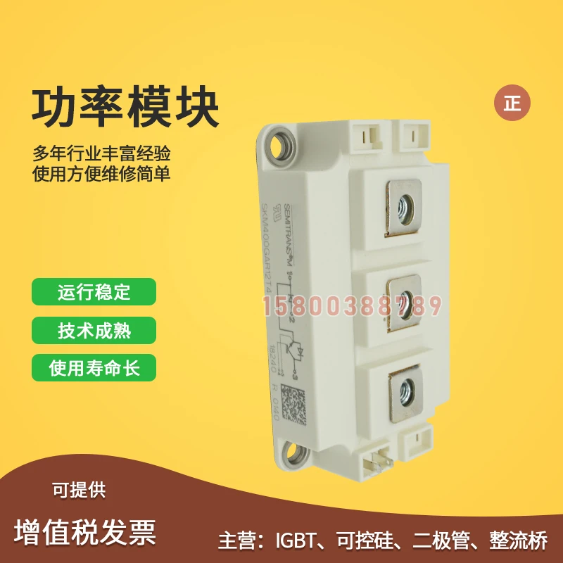 

Free delivery SKM200GARL066T SKM300GARL066T SKM400GARL066T Module