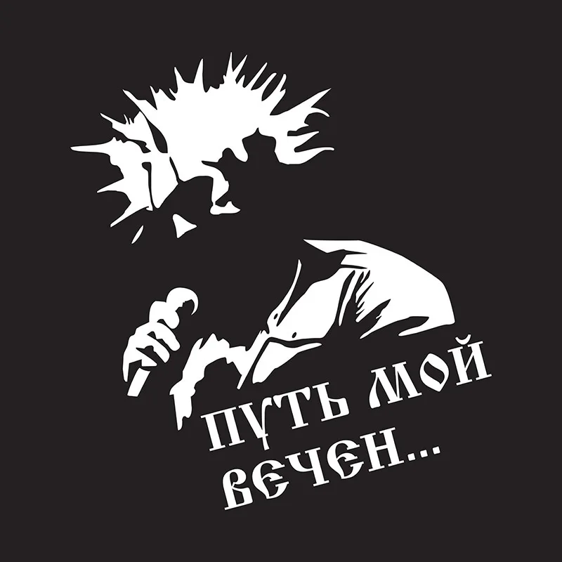 18*19,5 см Kish My way forever... Забавная Автомобильная наклейка, Виниловая наклейка, автомобильные наклейки для телефона