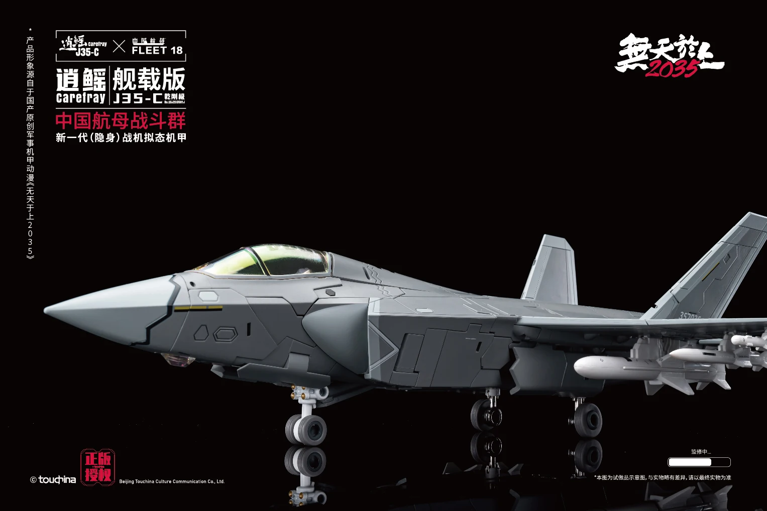 Фото Трансформируемая фигурка-робот TouchToys Black Apple Design Touch J35-C J35C Carefree XIAO YAO Fighter №5