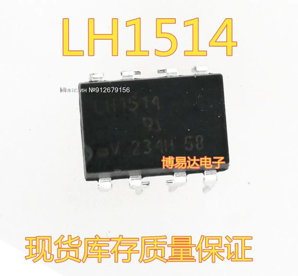 

20PCS/LOT LH1514 DIP-8 LH1514