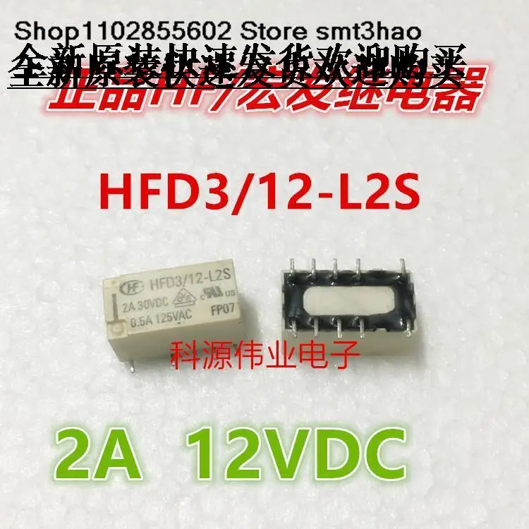 HFD3/12-L2S 2A DC3V 10PIN HFD312L2S Новый и