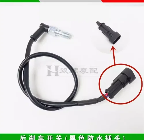 Датчик переключателя заднего тормоза мотоцикла 500cc для Qjiang benelli Benelli BJ500 TRK502 TRK502X / BJ TRK 500 502 502X