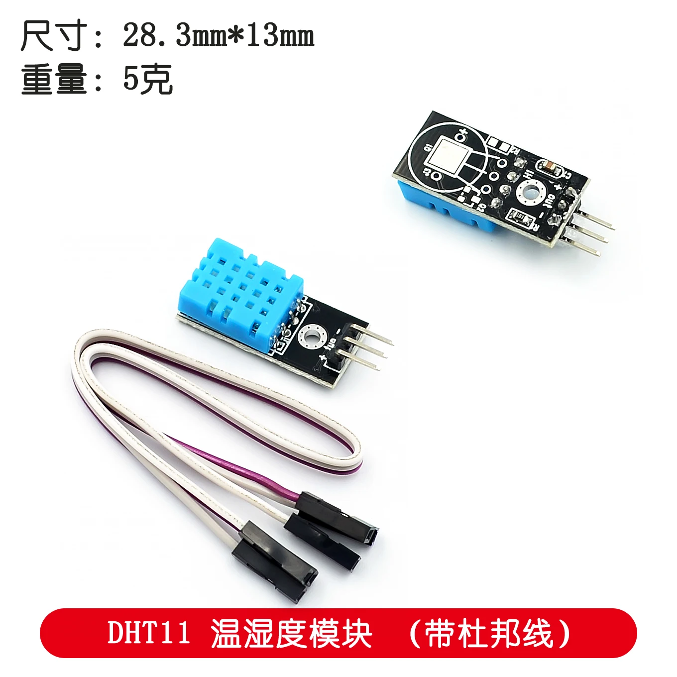 Умный 3-контактный KY-015 DHT-11 DHT11 цифровой модуль датчика температуры и