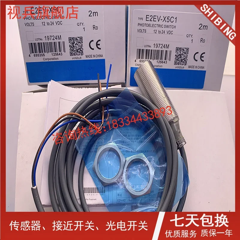Фото E2EV-X5C1 E2EV-X2C1 Новые, в наличии №2