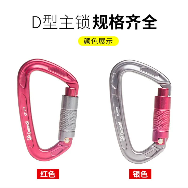 

p306 Outdoor mountaineering lock climbing cave equipment D type protection main lock automatic lock door safety master lock