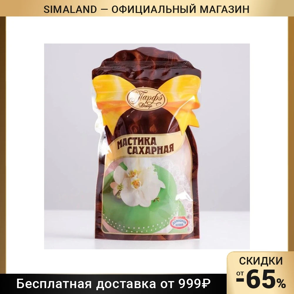 Мастика сахарная ванильная зелёная 150 г