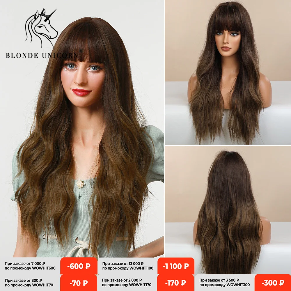 

BLONDE UNICORN Long Wavy Synthetic Wig Ombre Brown with Bangs For Black White Women Heat Resistant Fiber Daily Party Hair Wigs