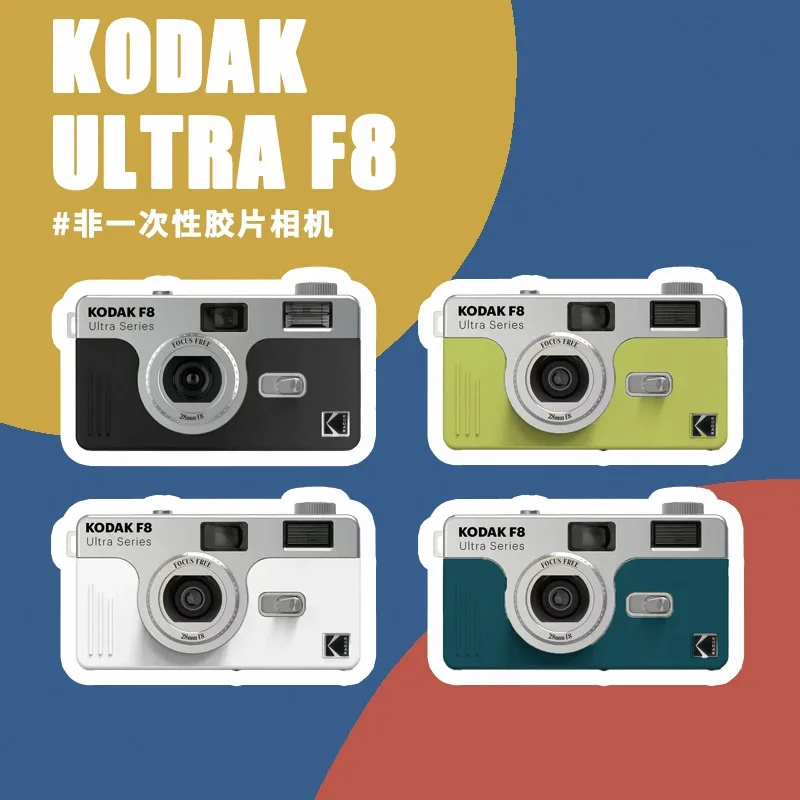 Фото Новая пленочная камера Kodak Ultra F8, 35 мм Kodak, бесплатная многоразовая встроенная вспышка, портативная камера в нескольких упаковках ﻿ + Цветная пленка №2
