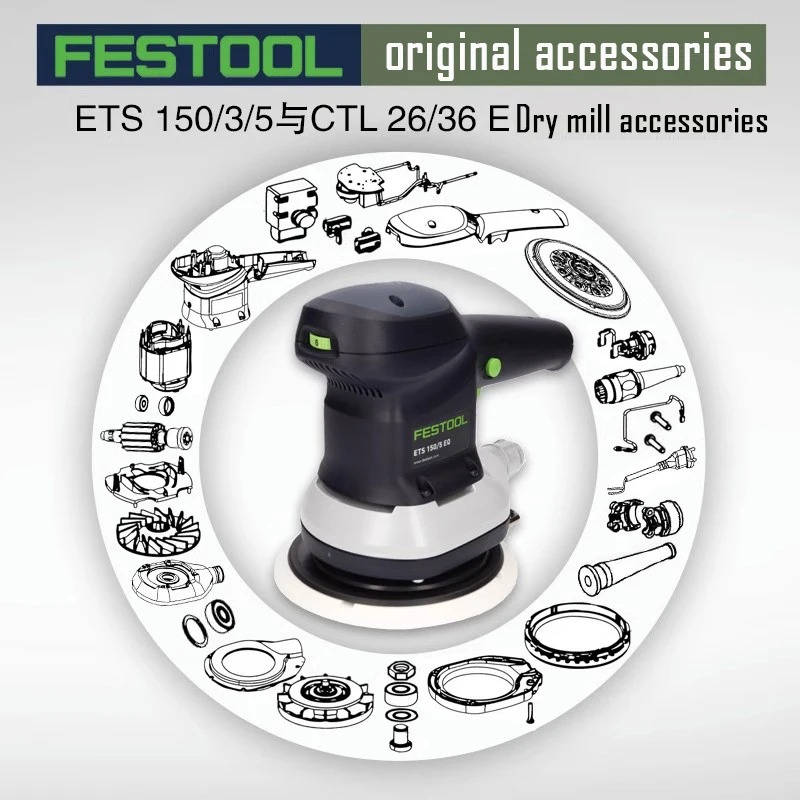 Электрическая сухая мельница FESTOOL Заводские аксессуары ETS150 CTL23/26 силовой ППМ