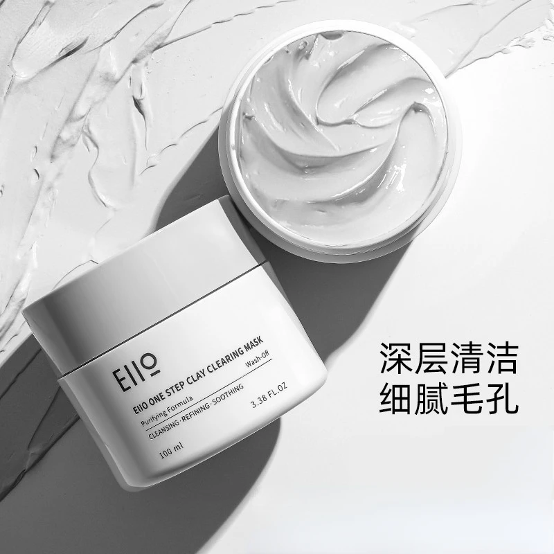 Cleansing mask mud film deep shrink pores to remove blackheads acne men and women oily skin moisturizing smear-type white mud