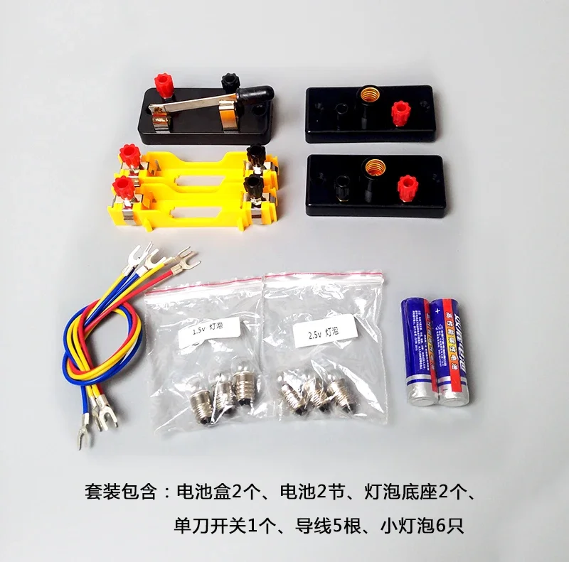 2024 набор для параллельных экспериментов по физике простая цепь электрический