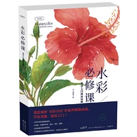 new watercolor compulsory course textbook detailed introduction techniques of flowers for adults children