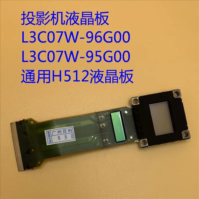 ЖК-панель проектора для Epson 4850WU 4950WU 4955WU G6450WU