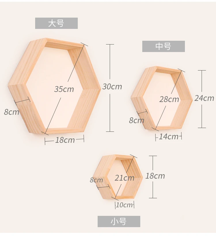 Набор шестиугольных декоративных полков из соснового дерева геометрические