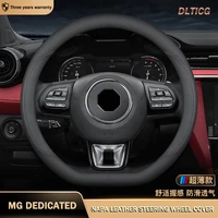dlticg auto steering wheel cover for mg zs 5 3 zx hs gundam 350 parts tf gt 6 car accessories interior supplies genuine leather