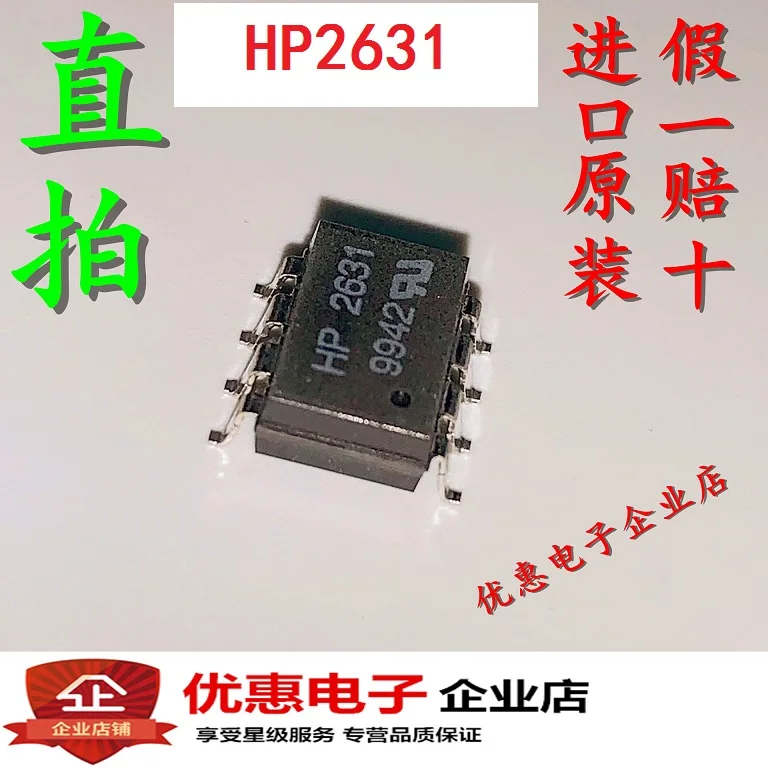 

10 шт./лот HP2631 HCPL-2631-500E SOP8