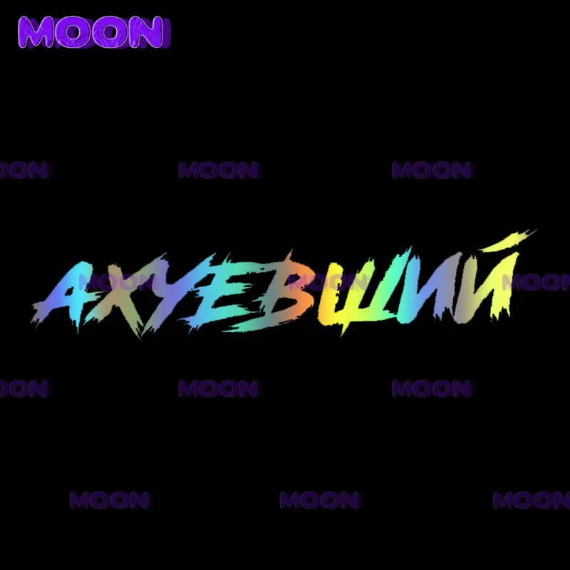 

Fashion Personality# Наклейка”；Ахуевший "; Die-cut Vinyl Decal Car Sticker Waterproof Car Decoration on Bumper Rear Window