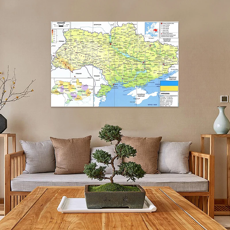 150*100 Cm Ukraine Map 2021 Version Poster Russian Language Wall Art Prints Living Room Home Decoration Classroom Supplies