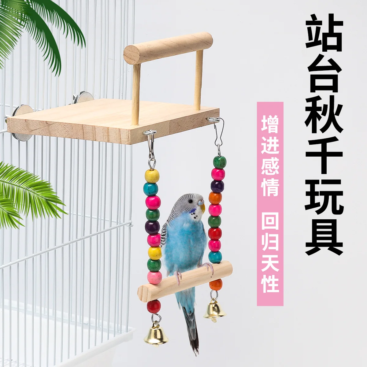 

Bird Swing Toy Wooden Parrot Perch Stand Playstand with Chewing Beads Cage Playground for Budgie Birds