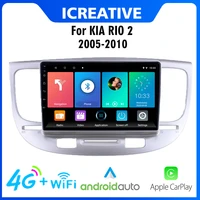 for kia rio 2 rio2 2005 2010 9 inch android car radio autoradio 2 din car multimedia stereo player navigation gps wifi radio
