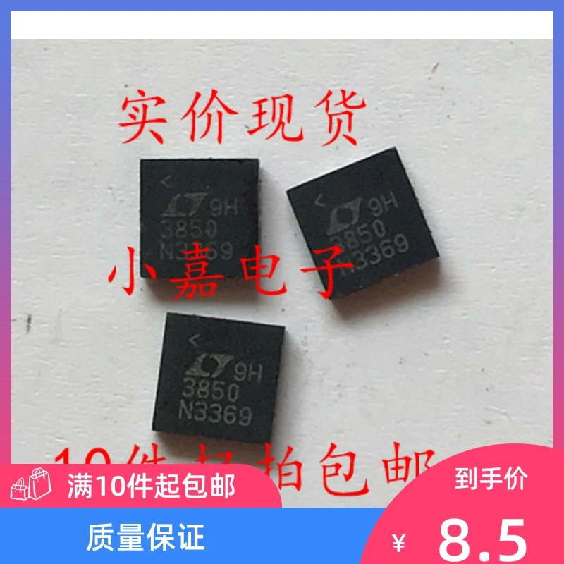 

Free shipping LTC3850EUF 3850 LT3850 QFN-28 10PCS