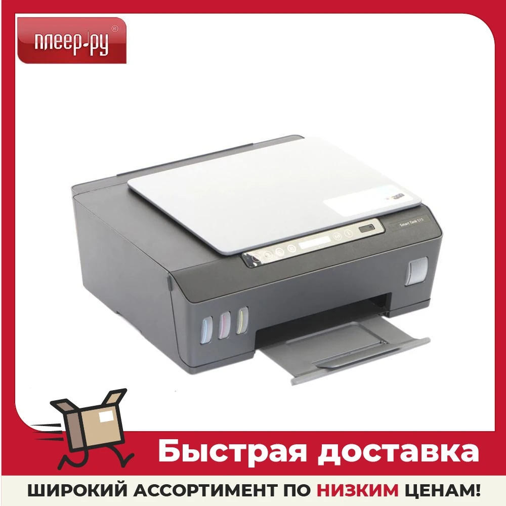 МФУ HP Smart Tank 515 1TJ09A