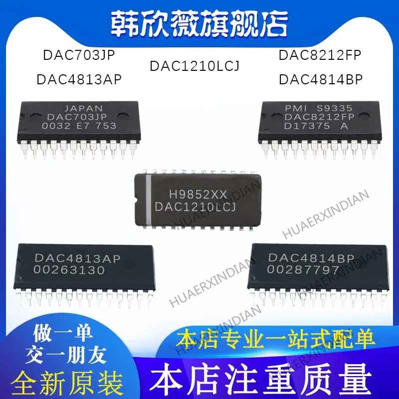 

10 шт. новый оригинальный DAC1210LCJ DAC703JP DAC8212FP DAC4814BP DAC4813AP