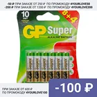 Комплект щелочных батареек ААА (LR03), 12 шт, для осветительных приборов, электроинструментов, игрушек (GP 24A84-2CR12)